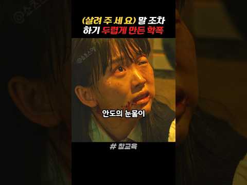 친구 지키려다 내가 학교폭력 당한 일 thumbnail