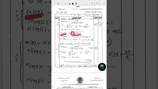 طريقة ايجاد الايتا غير مطلوبة