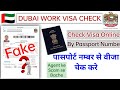 Dubai Visa Check kaise kare || Fake ya Sahi || Visa Check 2024 || By passport Number