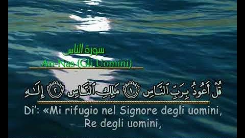 سورة الناس بصوت القارئ محمود خليل الحصري مترجمة للإيطالية