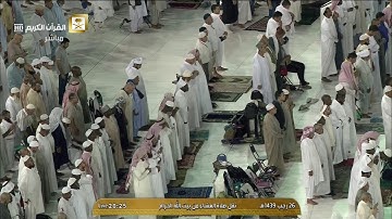 تلاوة كردية بديعة | عشاء الخميس 26-7-1439هـ| سورة البقرة ( 124-134) للشيخ د- ماهر المعيقلي