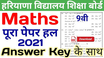 hbse maths solved paper 2021 class 9 | hbse class 9 maths paper 2021 | hbse maths paper 2021 9th