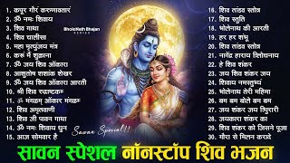 Anuradha Paudwal & Gulshan Kumar Shiv Bhajan Sawan Special shiv bhajan New Sawan Special bhajan 2025