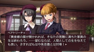 [PS3] うみねこのなく頃に Episode2_06