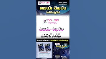 Vijaya shikharam General Studies Book | 100% Syllabus Covered! Competitive Exam Must Read