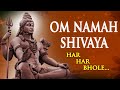 LIVE: Om Namah Shivaya Dhun | ॐ नमः शिवाय धुन | यह मंत्र शक्तिशाली और ऊर्जा से परिपूर्ण है