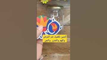 ماذا يحدث اذا قرأت اخر آيتين من سورة البقرة #بدر_المشاري#محبي_صبرا #foryou#للبث #يارب_فوضت_امري_اليك