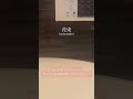 花束 - back number / a cappella in bathroom #shorts