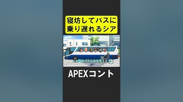 APEX新シーズンでピック率０％になった理由【APEX】 #apex  #apexlegends #シア