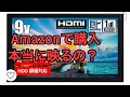 地デジワンセグ