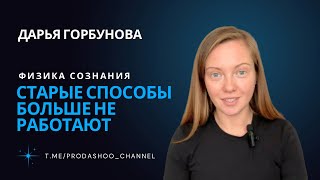 Эра Богов. Выход сознания на новый уровень.