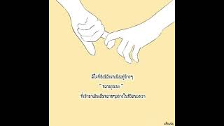 ขอบคุณที่เธอเข้ามา