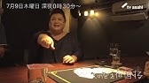 マツコ徘徊 東京ディズニーシーでワイン スイーツを Youtube マツコ徘徊 東京ディズニーシーでワイン スイーツを Youtube