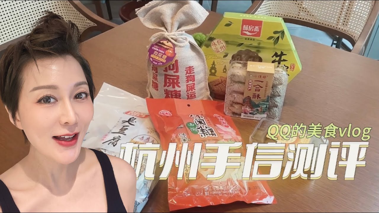 杭州手信大測評 縮圖