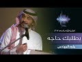 ماجد المهندس - بطلبك حاجه (جلسات  وناسه) | 2017