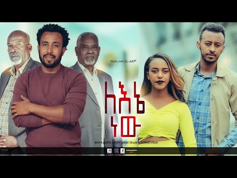 ቪዲዮ: Ln የሚለው ቃል በቅጥፈት ምን ማለት ነው?