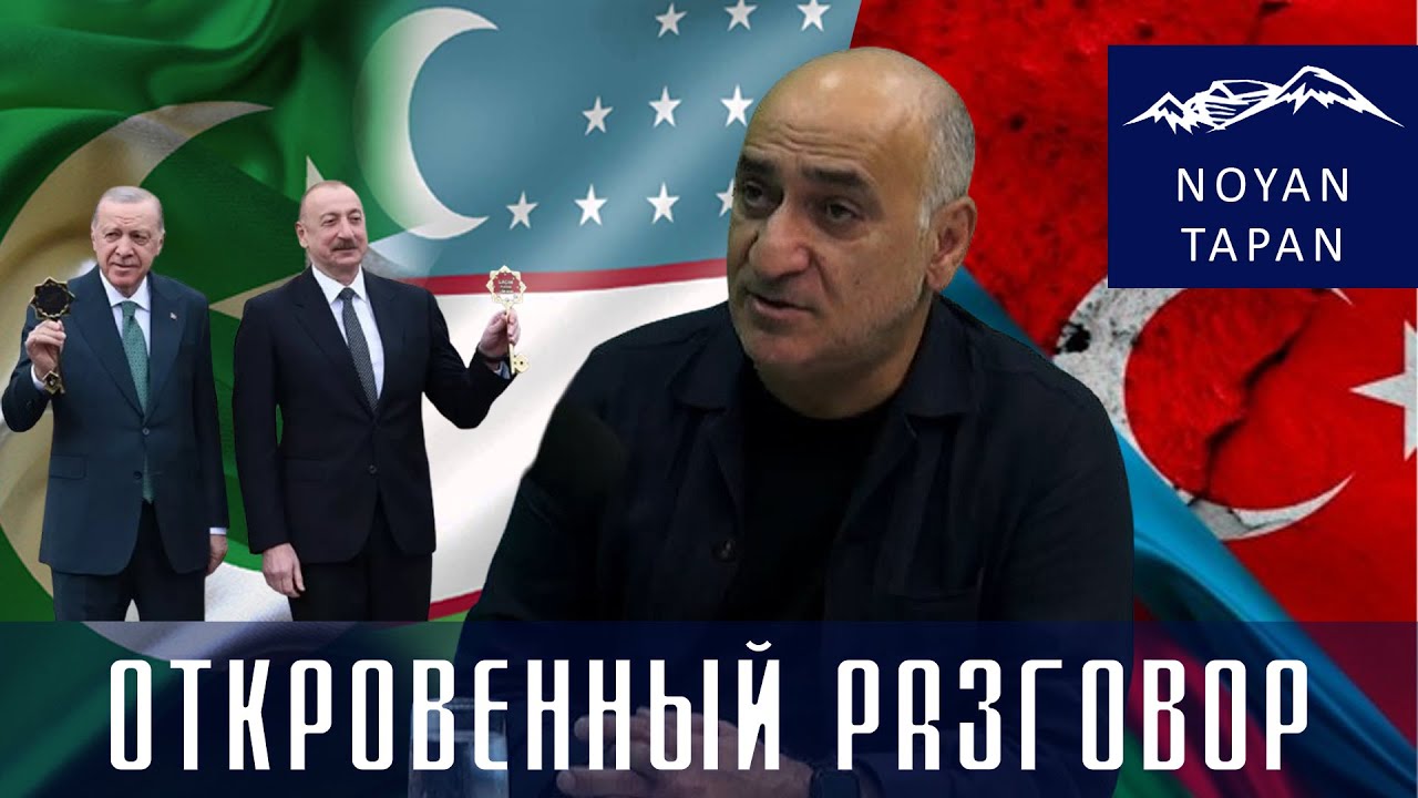 Баку и Анкара создают военный блок из нерегиональных игроков в подбрюшье у России. Владимир Погосян