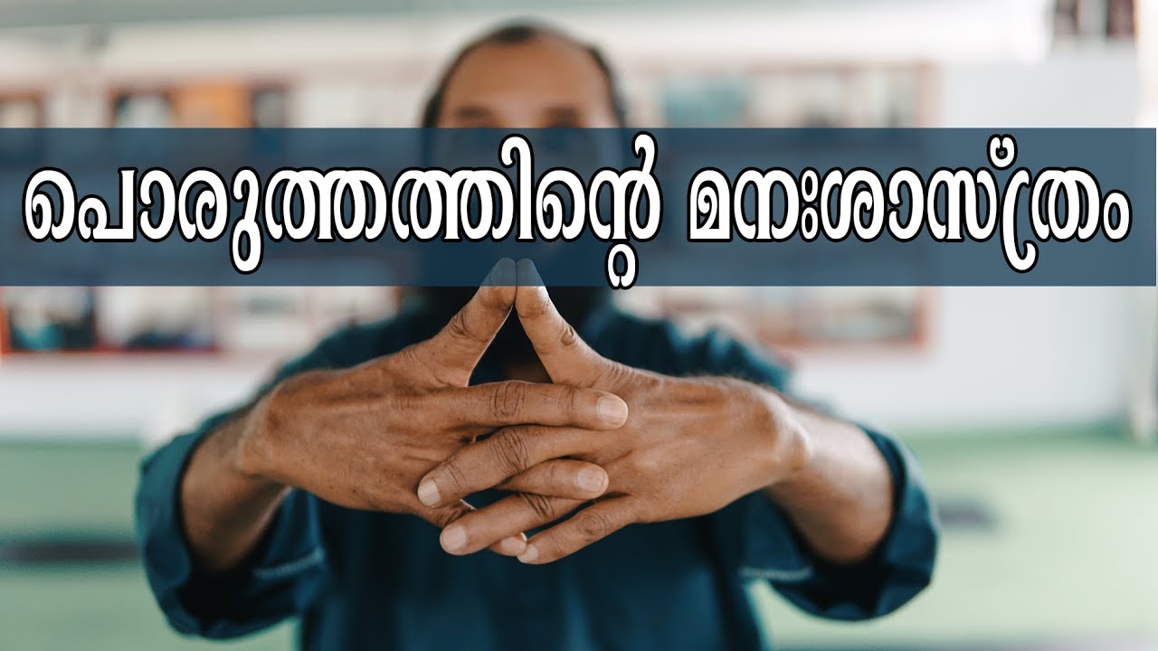 Matching Psychology.Malayalam motivation talk YouTube