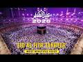 Makkah Eid Takbeer تكبيرات العيد Eid Ul Fitr Takbeer Allahu Akbar LIVE Eidmubarak