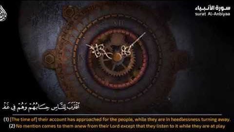 surah al-anbiyaa (1-15) -shikh al minshawy مقطع من سورة الانبياء للمنشاوى