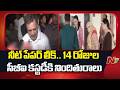 NEET Paper Leak: Accused Pune Teacher Sent To 14-Day CBI Custody | NTV Telugu