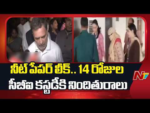 NEET Paper Leak: Accused Pune Teacher Sent To 14-Day CBI Custody | NTV Telugu - NTVTELUGU