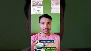 Celebrity Sarkari amin se apne jamin ka mapi kaise karaye | E-Mapi Portal Bihar #shortvideo #trending #amin Net Worth