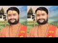 Banshi Rahasya Pushp Vatika !!  बंशी रहस्य  पूज्य श्री सुरेश अवस्थी जी 9984072111 !! #sureshawasthi Mp3 Song