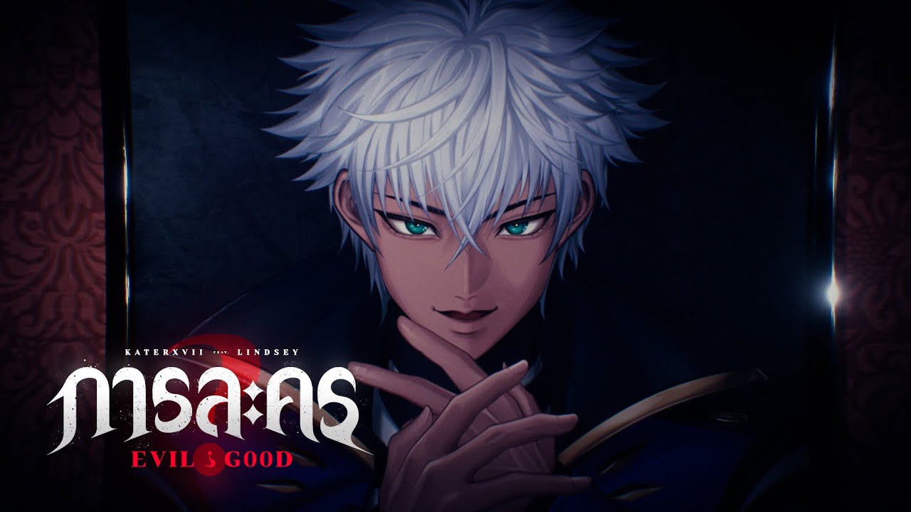 การละคร (Evil?Good) - KaterXVII ft. Lindsey Lin「Original Song MV」