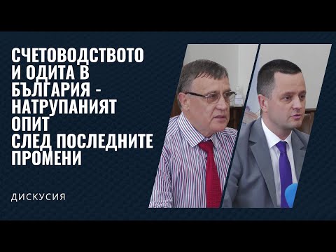 Видео: Счетоводството и одитът са важни управленски функции