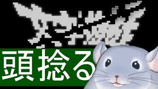 【文字遊戯】深夜に出かけるからそれまで頭捻る着ぐるみチンチラ/Fade【新人Vtuber】
