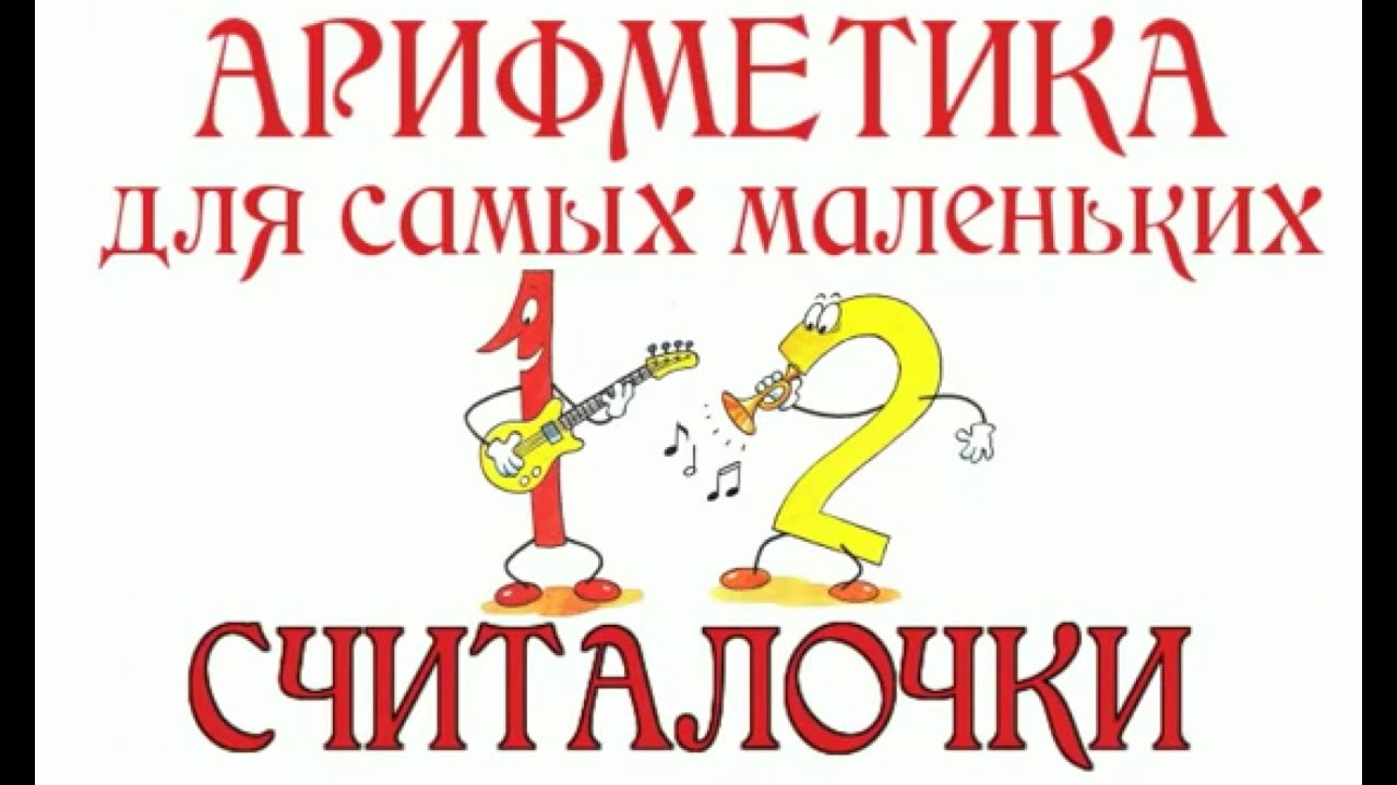 Новогодние Считалочка И Раз Два Новогодние Считалочка И Раз Два