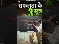 up police me 100% selection ka mool mantra by Ankit bhati sir rwa