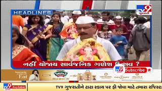 TV9 Headlines @ 9 AM: 23/8/2021 | TV9News