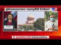 SC on Final Year Exam | अंतिम वर्षाच्या परीक्षांवर सुप्रीम कोर्टात सुनावणी सुरु –TV9