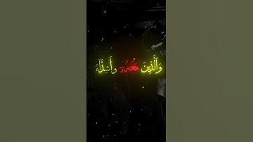 🌹القران الكريم🌹 اجر لي ولكم ان شاء الله