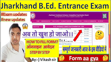Jharkhand B.Ed. Entrance Exam 2021|Application Form | Exam Pattern | Eligibility Criteria | Syllabus