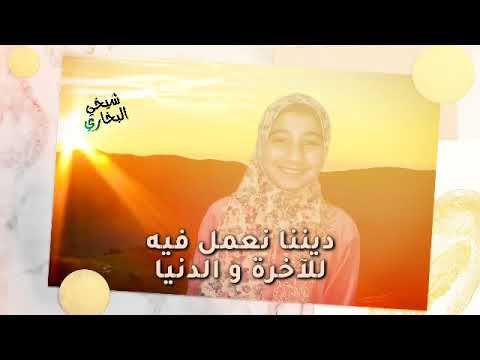 نغمات دينية دنيا و دين