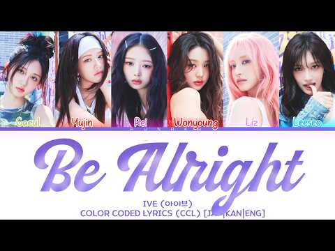 IVE (아이브) - Be Alright [Color Coded Lyrics] - [JAP|KAN|ENG] (CCL)