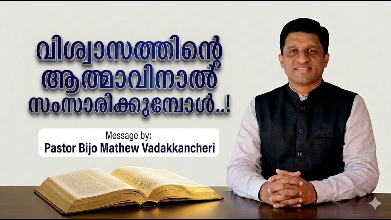 EVERLASTING KINGDOM Gain spiritul strength through the word of God../Pr:Bijo mathew vadakkancheri