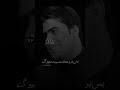 ايا صاحبي يا زين يا خوش الشاعر اياد عبدالله الاسدي ستوريات حالات واتساب المصمم بروو