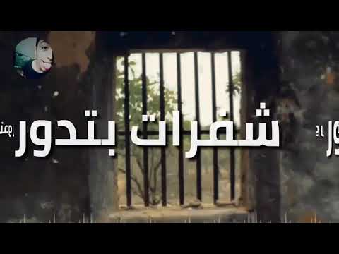 حاله واتس حمو بيكا مهرجان الصحاب بتجرح فيااا