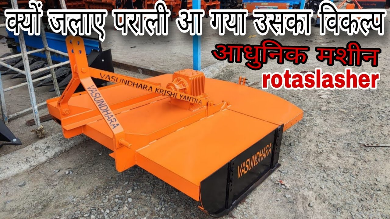 👉 फसल के अवशेष को खाद में बदलने की मशीन रोटास्लेशर 👈  🤙 9926628497 #agriculture #shorts #machine 