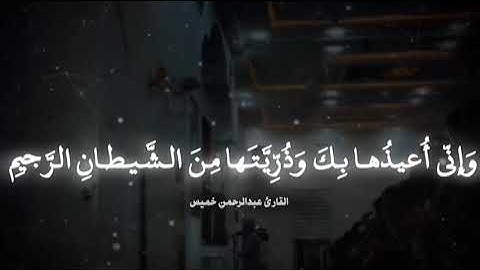 تلاوة تقشعر لها الأبدان #القارئ_عبدالرحمن_خميس #تلاوة_خاشعة_تريح_القلب 