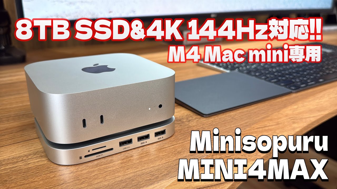 New Model] Has the M4 Mac mini docking station's expandability