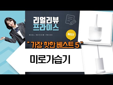 미로 가습기 총정리! 당신에게 맞는 모델은? (MH3000MH5000MH7000Twin)