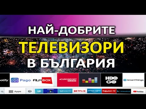 Видео: 24-инчов телевизионен рейтинг: най-добрите бюджетни модели с диагонал 24 инча за кухнята и другите стаи, най-добрите телевизори за качество