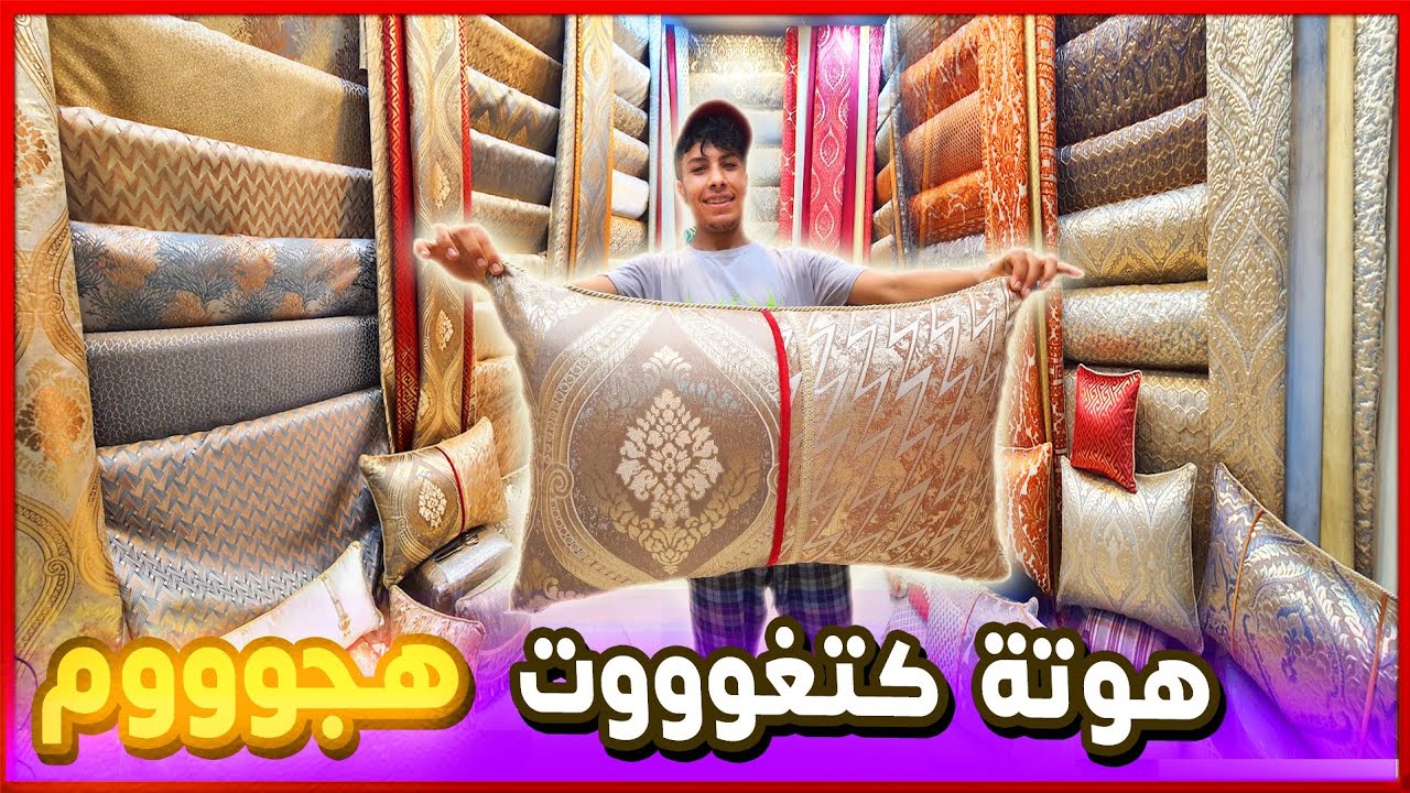 جديد طلامط 2025 🔥 الهوتة عند ارخص محل طلامط بالدار البيضاء توصيل فااابور 