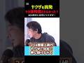 「ヤクザ挑発して報復なかった？」２HC時代にヤクザが自宅まで押しかけてきた話をひろゆきが語る