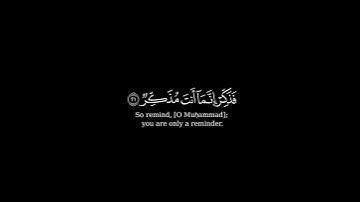 كرومة شاشة سوداء بصوت الشيخ #أحمد_النفيس#سورة_الغاشية